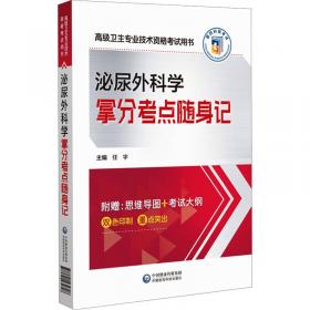 泌尿外科医疗事故：技术鉴定案例评析