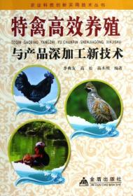 农业科技创新实用技术丛书：蔬菜集约化育苗技术