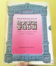 地方政府行为演进的机理：珠三角L镇政府的个案