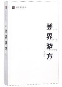 中国艺术新视界 美术书法摄影青年创作人才优秀作品集（2014）