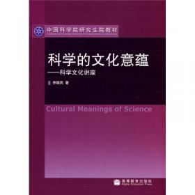 科学发现集