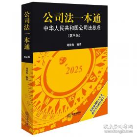 公司上市法务操作全程指引