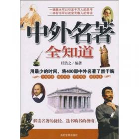 王道-中国历史中的帝王术