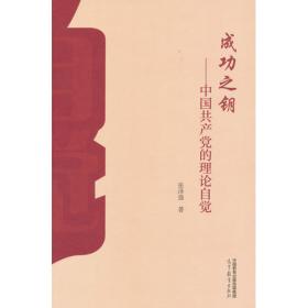 成功秘诀:人生哲言