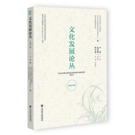 文化震撼之旅：巴西