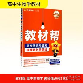 教材解读：地理
