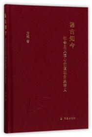中国文学史--先秦秦汉卷