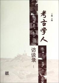中国考古学会第十四次年会论文集（2011）