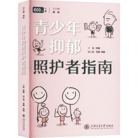 青少年网络心理研究丛书：青少年网络使用与学业成绩