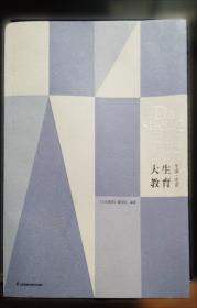 大生活：中华饮食养生图典