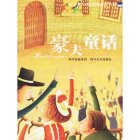 生死珠穆朗玛峰:中外儿童诗歌、报告文学佳作导读