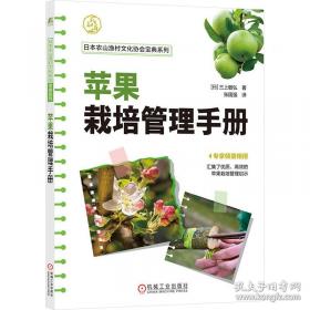 苹果,苹果:王秋杨与西藏的十年慈善故事