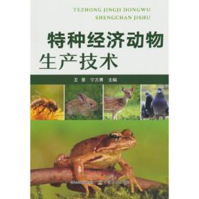 特种水产生态养殖丛书：乌龟生态养殖