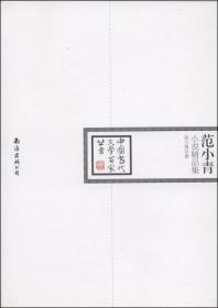 中国当代文学百家丛书：赵丽宏散文精品集