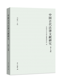 中国非营利评论 第二十二卷 2018 No.2