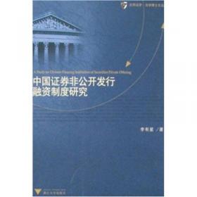 法律经济学：方法论、理论脉络及应用