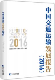 中国营商环境报告2020