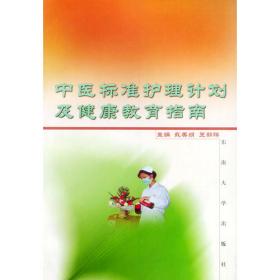 临床灸法备要(中国针灸临床技法丛书)