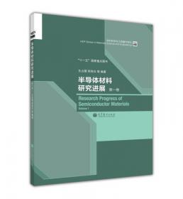 中国材料工程大典（第11卷）：信息功能、材料工程（上）