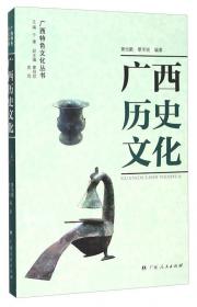 广西歌谣文化/广西特色文化丛书