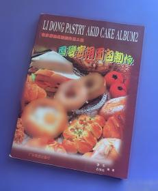 李东阳研究:以政治心态、文学思想为核心