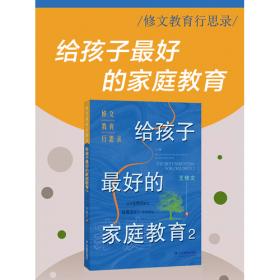 给孩子的心灵音乐美育绘本 成长