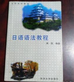 新日本语能力考试专项训练·N3语法