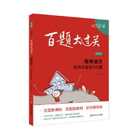 大学评价与求学成才丛书：中国研究生教育及学科专业评价报告（2011-2012）