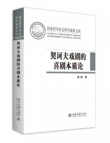 中国视角下的外国文学研究（上下册）