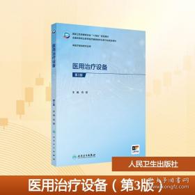 医用日语外来语辞典