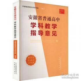 安徽上市公司蓝皮书：安徽上市公司发展报告
