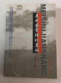 美术 中学美术课本（普及版） 试用本 第六册