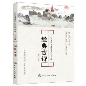 走进孔子：孔子思想的体系、命运与价值