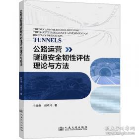 公路工程标准施工招标文件
