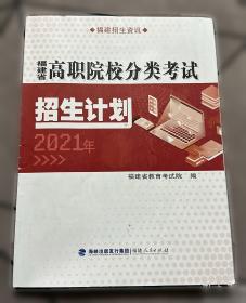 革命小戏选 2