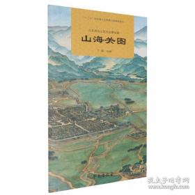 北京孔庙国子监史话