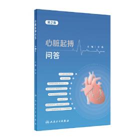 心脏外科围手术期处理手册