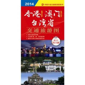 香港骑士：曾荫权