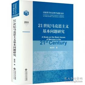 21世纪实用英语（基础版）综合教程（2 附光盘）/“十二五”职业教育国家规划教材