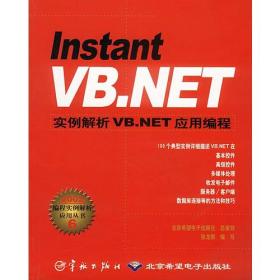 中文Windows 2000/Internet实例与操作