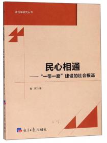 政治学研究丛书：中国民主进程中的协商民主研究