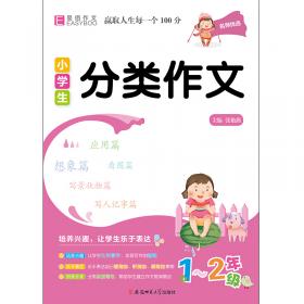 步步升·初中文言文·九年级上册（人教版）