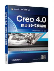 AutoCAD机械应用教程（2010中文版）（附CD-ROM光盘1张）