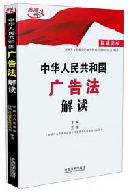 中华人民共和国民事诉讼法解读