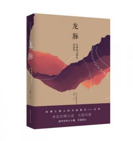 龙脉传奇:中国古代科学家的故事.11.张仲景