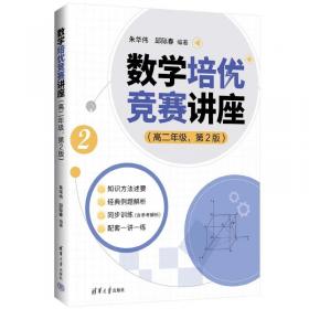 数学学习指导与教学艺术