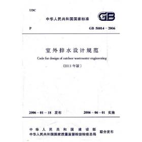 室外给水排水工程设施抗震鉴定标准(GBJ43-82试行)/中华人民共和国国家标准