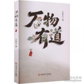 万物自洽法则 大张伟亲著