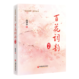 百花散文书系.古代卷