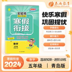 同步作文 五年级 (下) 人教版RMJY 春雨教育·2020春